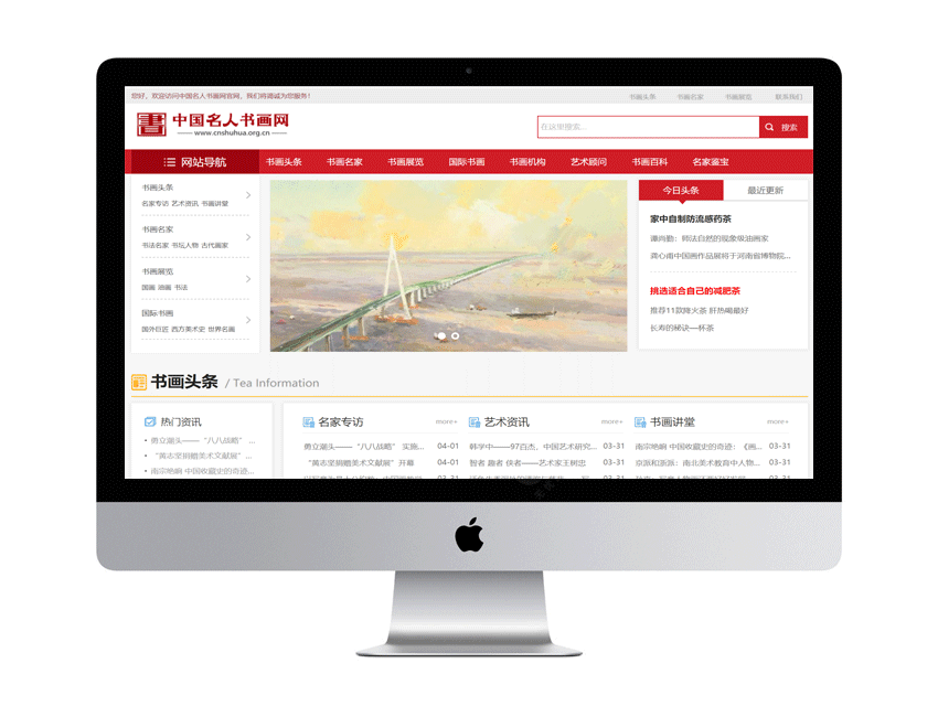 中國名人書畫網(wǎng)