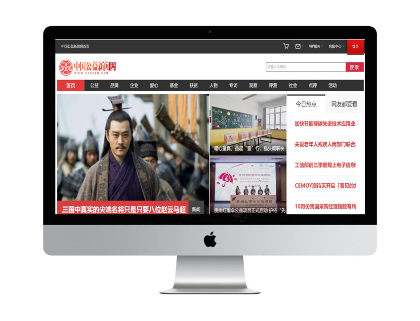 中國公益新聞網(wǎng)官網(wǎng)