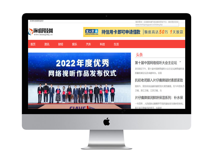 環(huán)球科技網(wǎng)門戶網(wǎng)