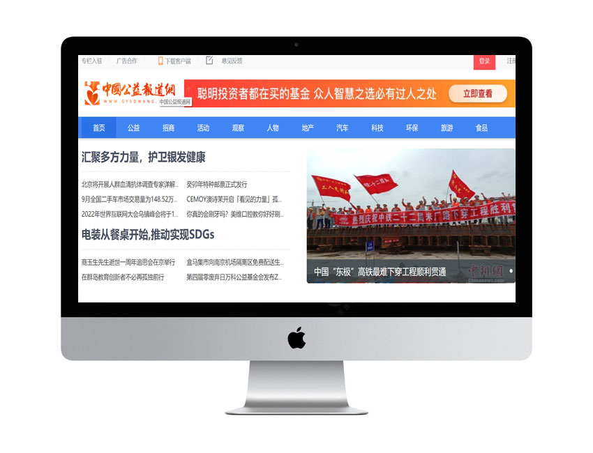 中國公益報道網(wǎng)