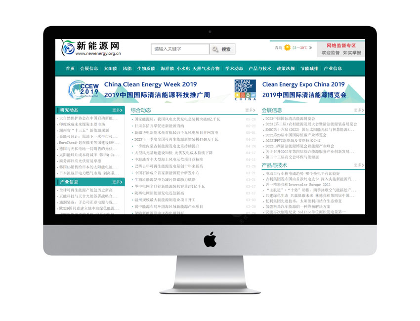 中國新能源網(wǎng).jpg