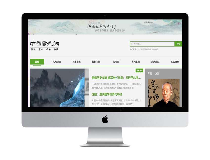 中國書畫網(wǎng).jpg